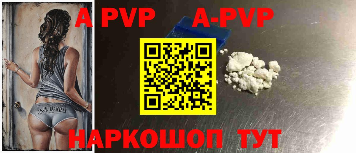 купить   Вход с VPN  Alpha-PVP Crystall  Балашиха  А ПВП крисы CK 