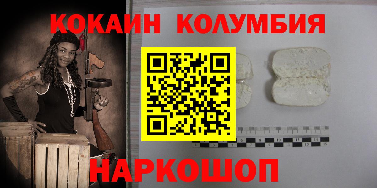COCAIN Fish Scale Балашиха