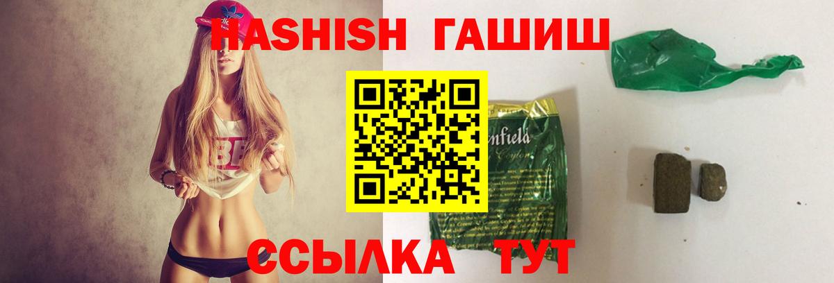 ГАШИШ Изолятор Балашиха