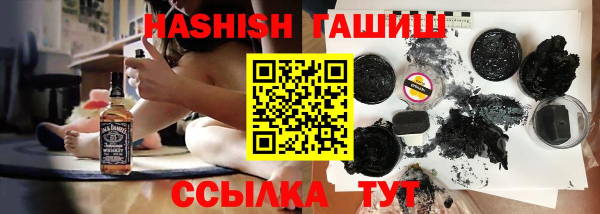 ГАШ hashish  Гашиш hashish  ГАШ  Балашиха  Вход с VPN 