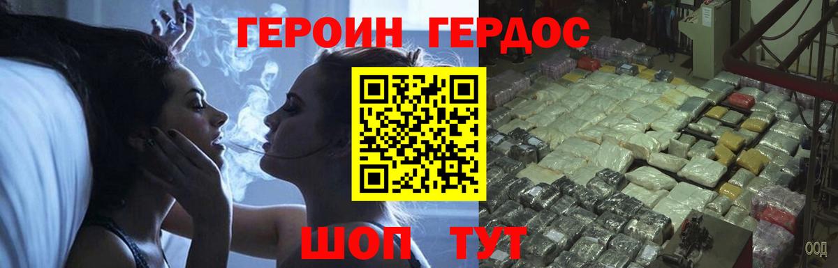 Балашиха  Героин VHQ  Вход с VPN 
