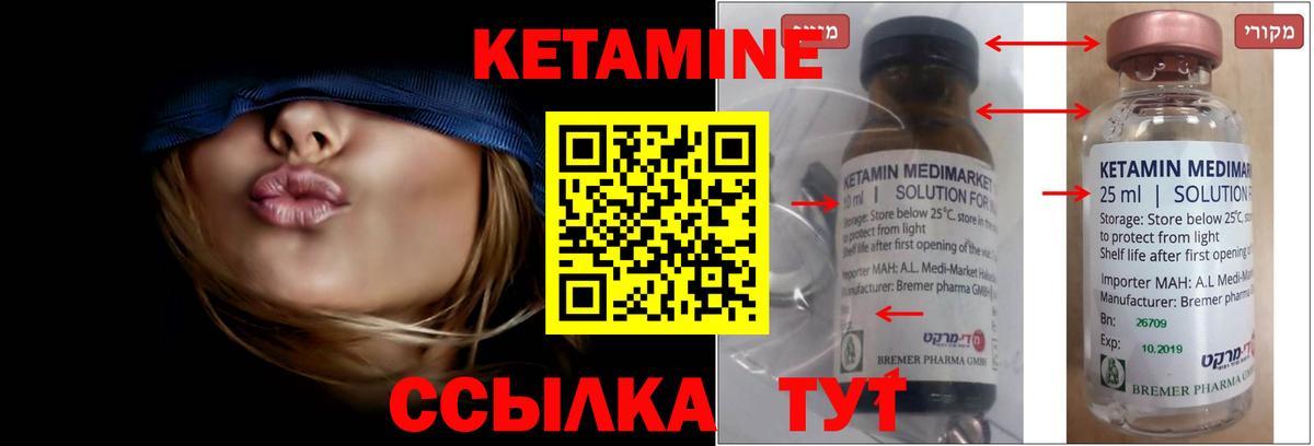Балашиха  Кетамин VHQ  Вход с VPN 