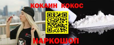 кокаин премиум Новокубанск