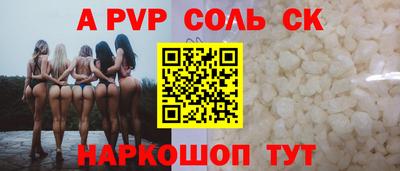 apvp Новозыбков