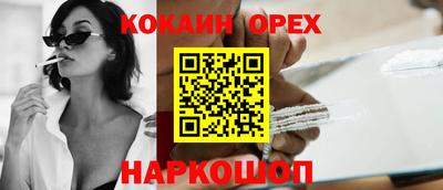 кокаин премиум Новокубанск
