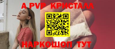 apvp Новозыбков