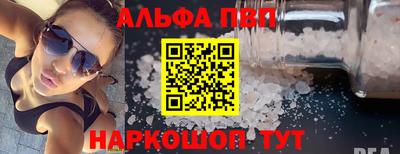 apvp Новозыбков