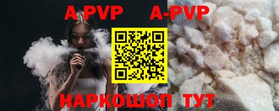 apvp Новозыбков
