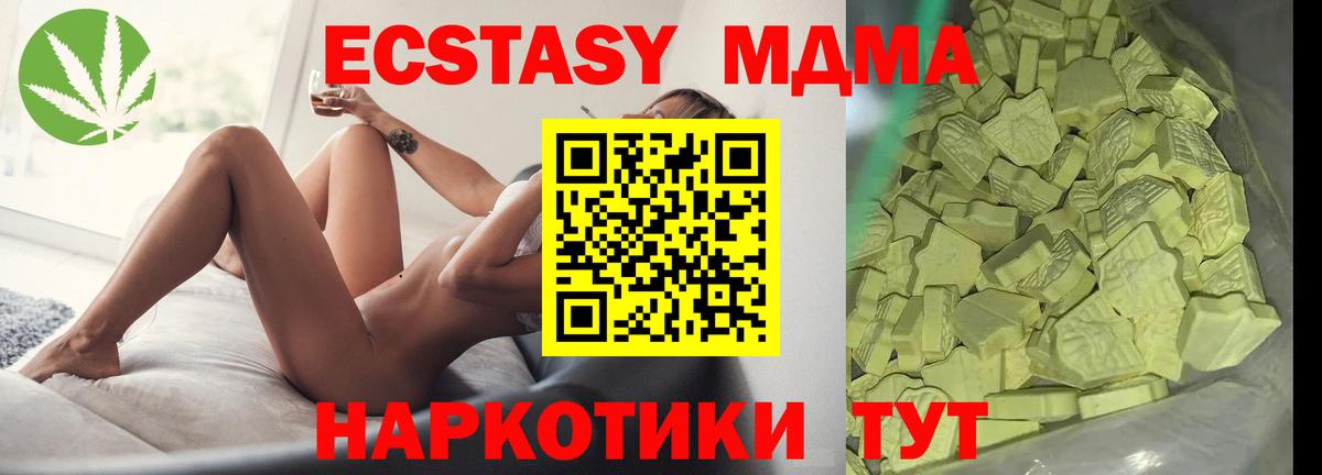 Балашиха  МДМА crystal  MDMA crystal  Вход с VPN 