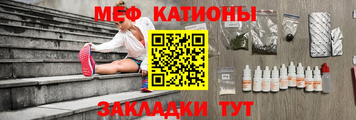 Меф мука  МЯУ-МЯУ  Балашиха  Вход с VPN  Мефедрон 