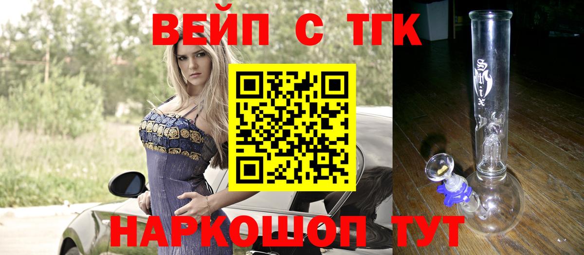 ТГК концентрат Балашиха