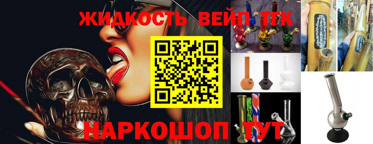 Балашиха  что такое   Вход с VPN  Дистиллят ТГК гашишное масло 