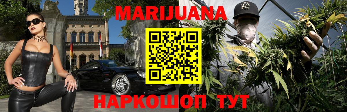 Балашиха  Канабис Amnesia  Бошки марихуана White Widow  Шишки марихуана VHQ  Вход с VPN  МАРИХУАНА MAZAR 